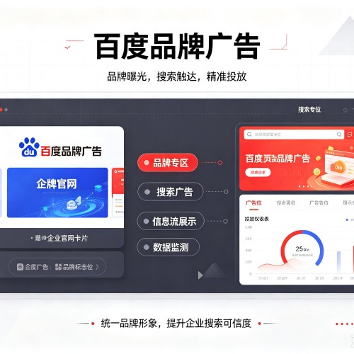 乌当百度品牌广告